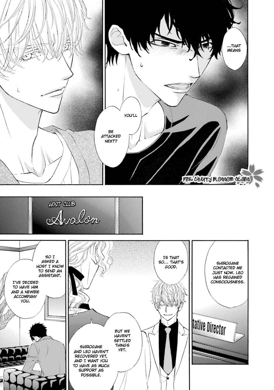 Page 16 Chapter 5 Komochi Host no Kiken na Rinjin