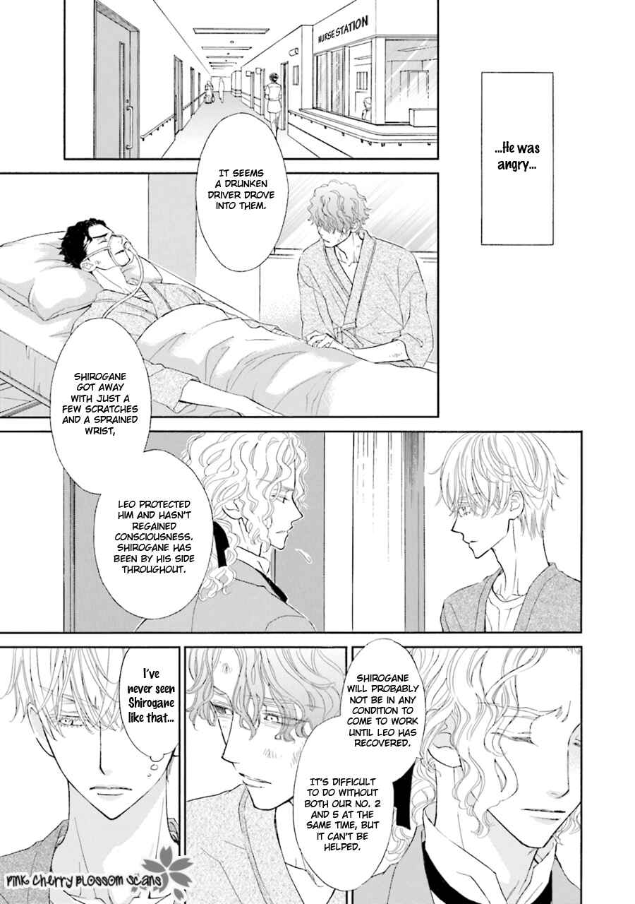 Page 4 Chapter 5 Komochi Host no Kiken na Rinjin