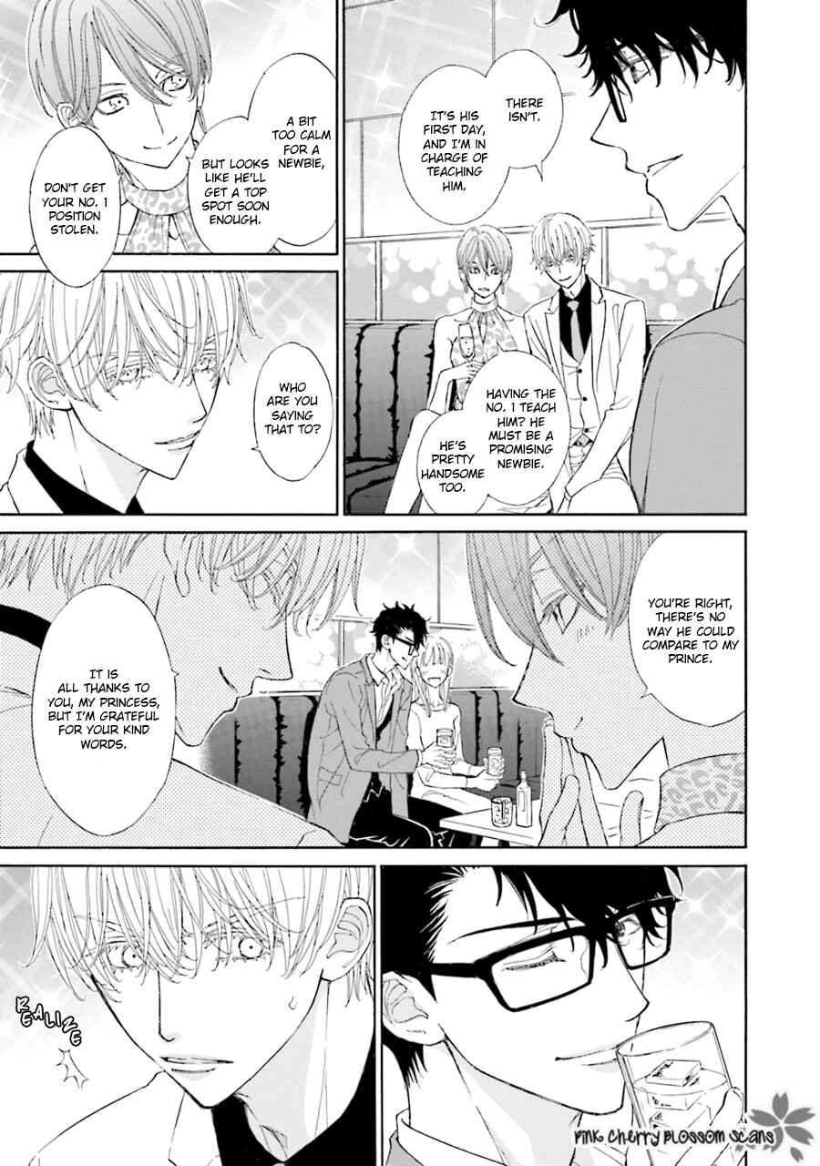 Page 4 Chapter 6 Komochi Host no Kiken na Rinjin