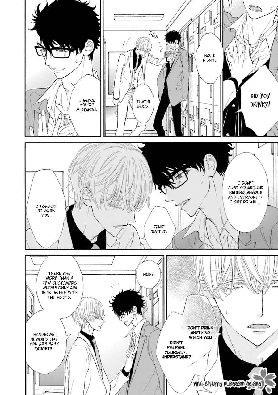 Page 5 Chapter 6 Komochi Host no Kiken na Rinjin