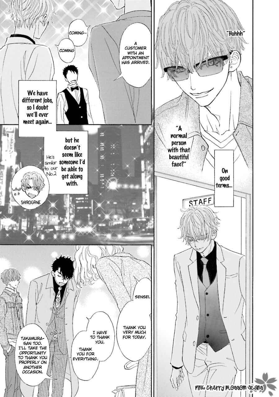 Page 10 Chapter 2 Komochi Host no Kiken na Rinjin