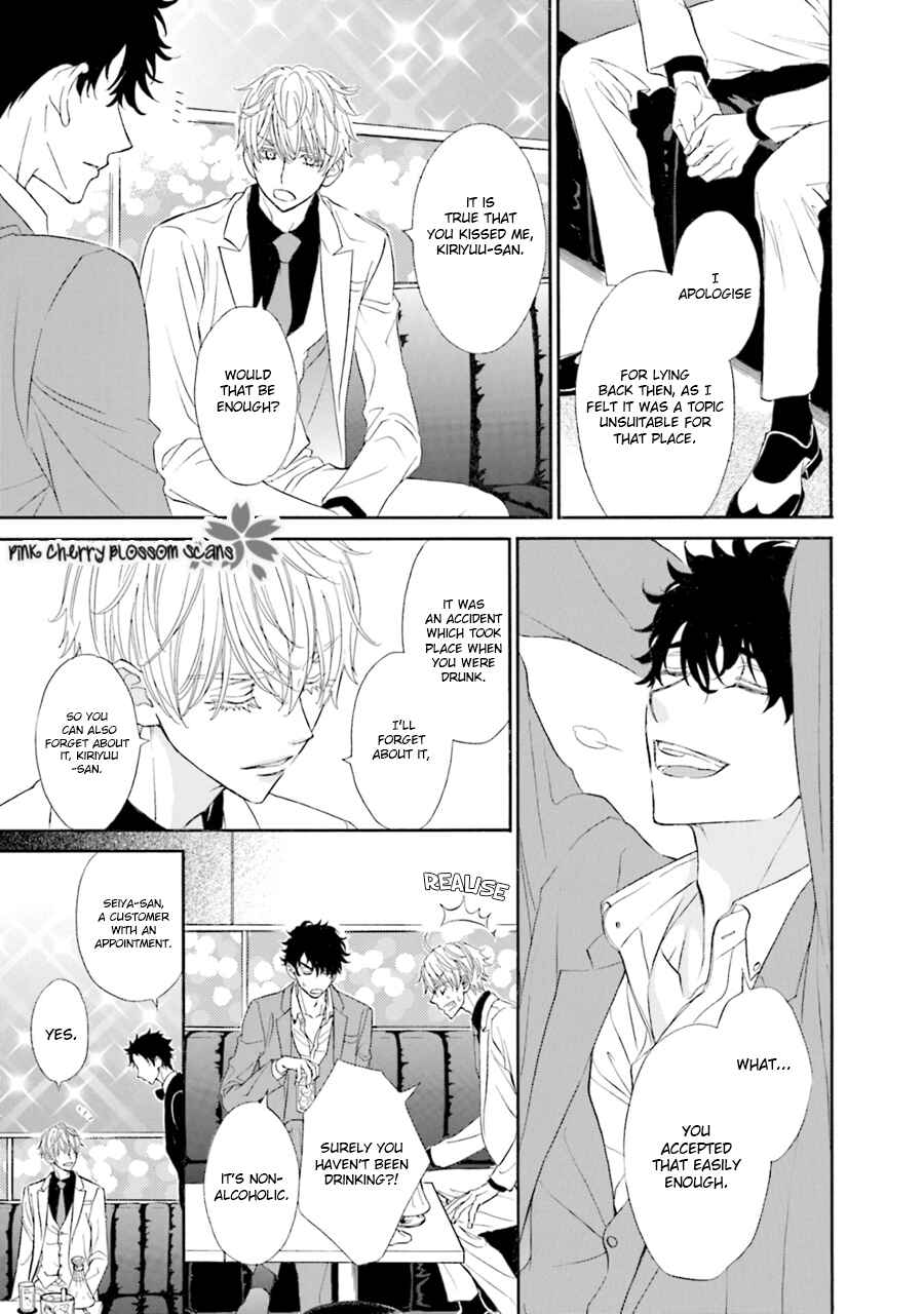 Page 8 Chapter 3 Komochi Host no Kiken na Rinjin