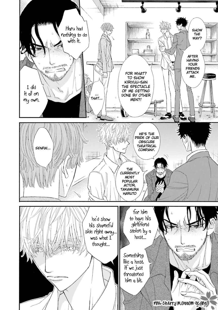 Page 7 Chapter 5 Komochi Host no Kiken na Rinjin