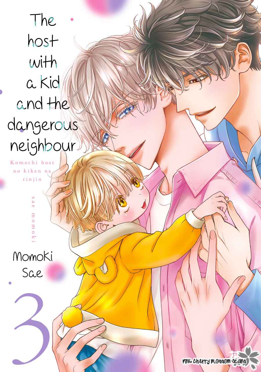 Page 2 Chapter 1 Komochi Host no Kiken na Rinjin
