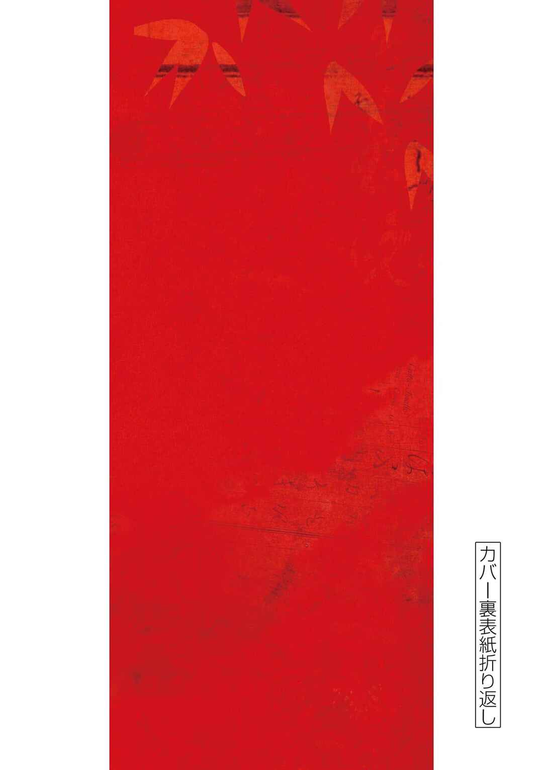 Page 11 Chapter 3.5 Nippon Sangoku