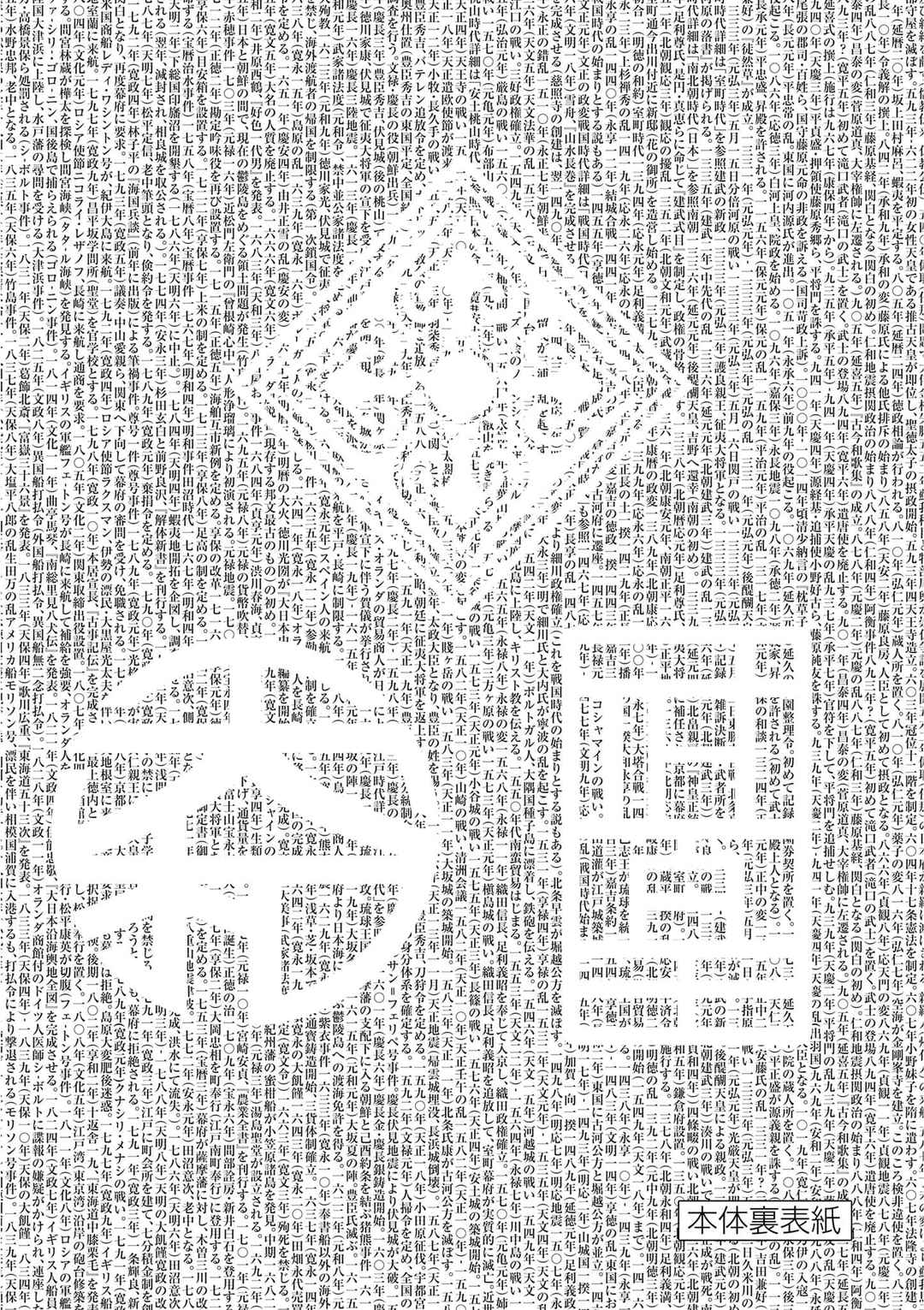 Page 13 Chapter 3.5 Nippon Sangoku