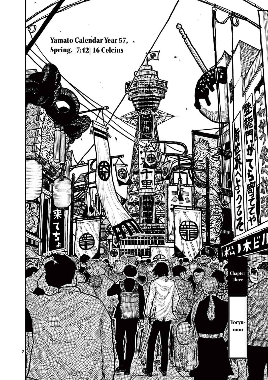 Page 2 Chapter 3 Nippon Sangoku