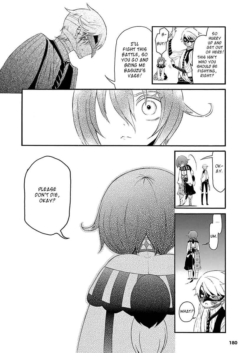Page 45 Chapter 3 Goumontou wa Nemuranai - Doukeshi no Shou