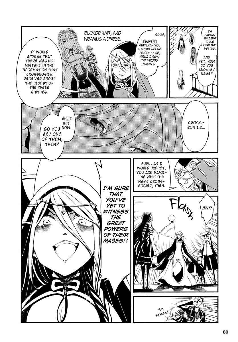 Page 14 Chapter 2 Goumontou wa Nemuranai - Doukeshi no Shou