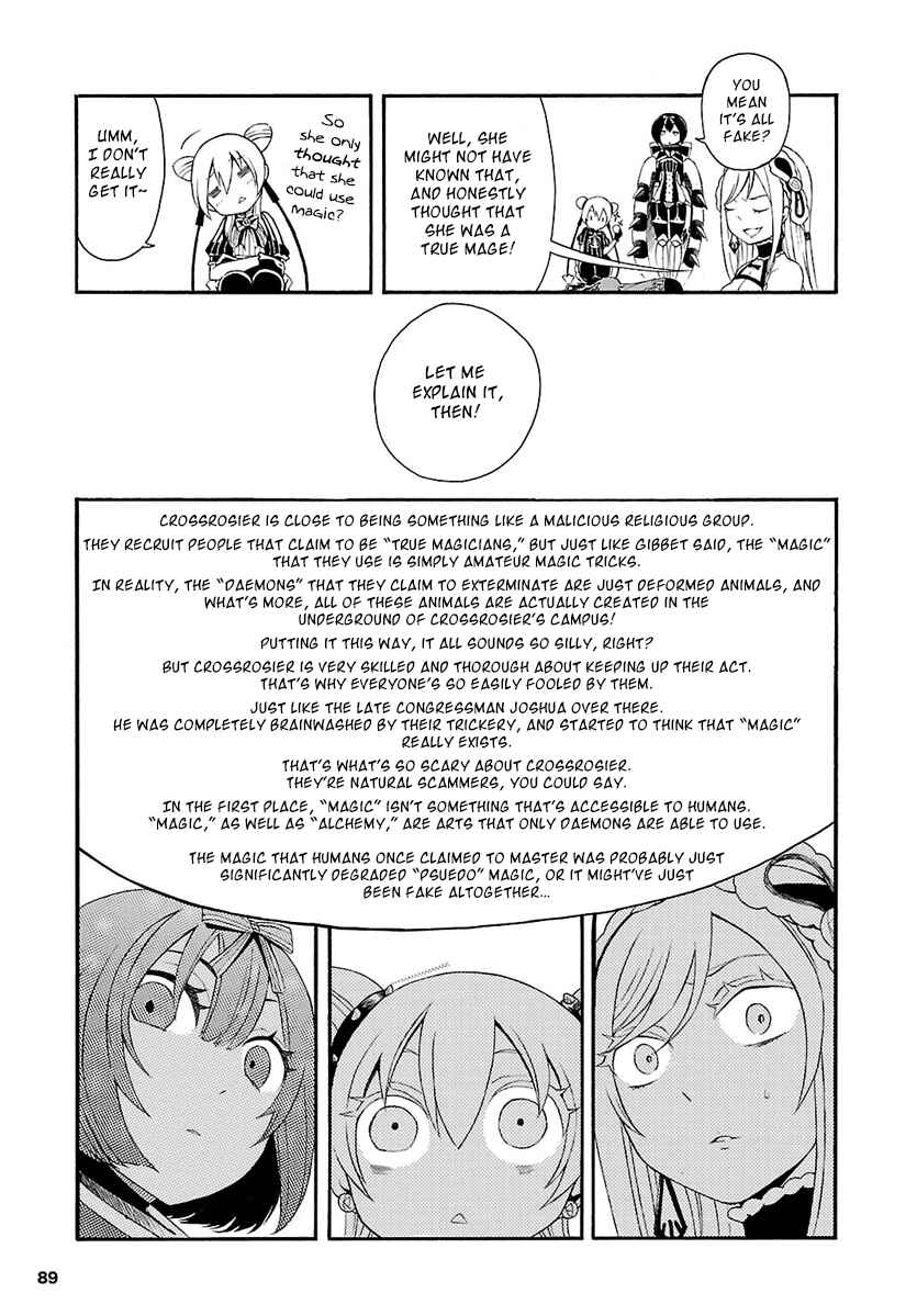Page 22 Chapter 2 Goumontou wa Nemuranai - Doukeshi no Shou