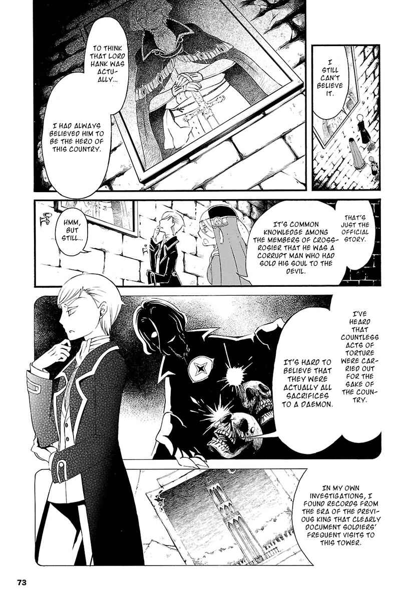 Page 7 Chapter 2 Goumontou wa Nemuranai - Doukeshi no Shou