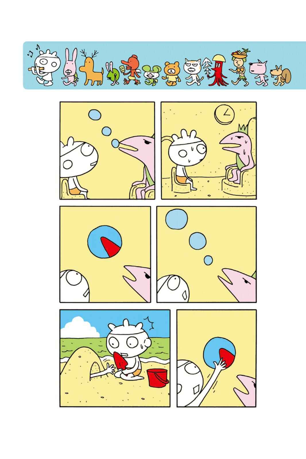 Page 2 Chapter 116 POGURI