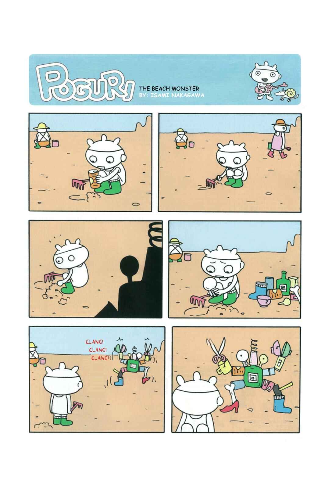 Page 1 Chapter 51 POGURI