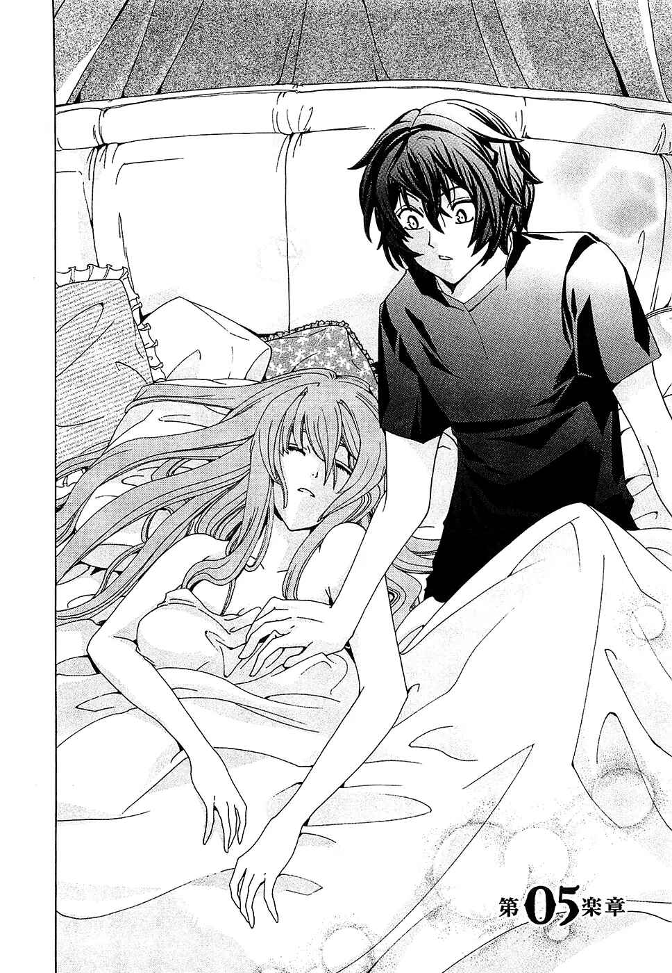 Page 4 Chapter 5 Cock Robin wo Korosu no wa