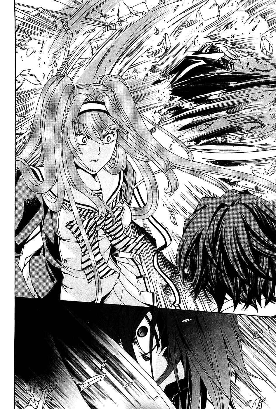 Page 15 Chapter 4 Cock Robin wo Korosu no wa