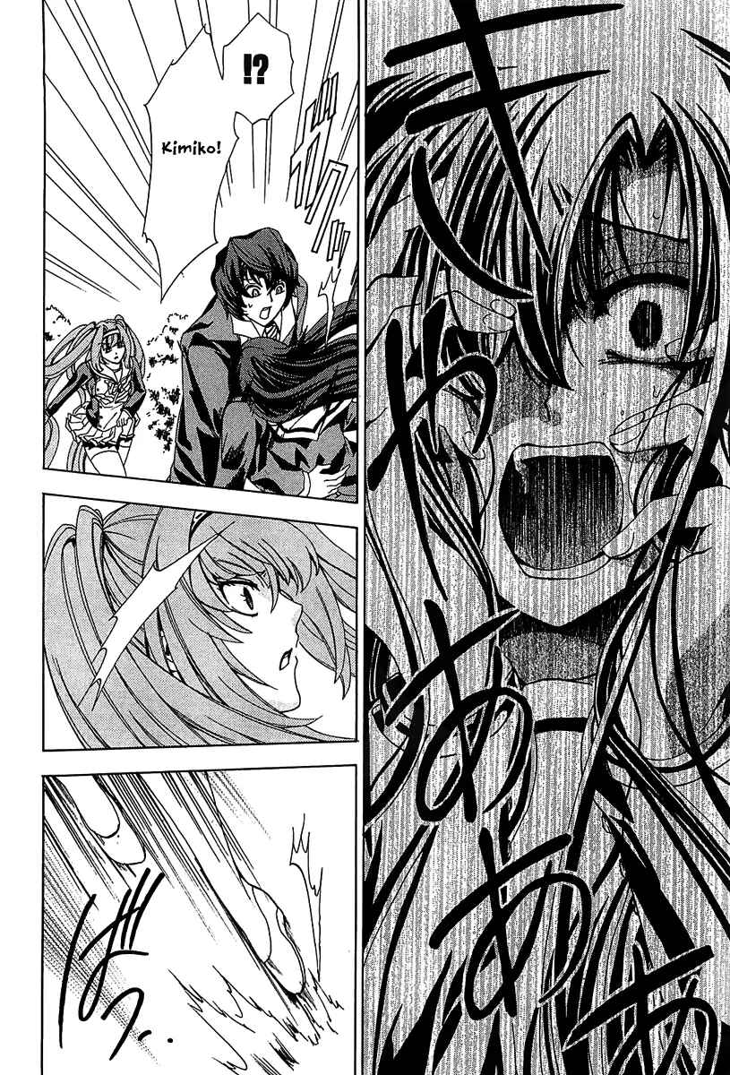 Page 34 Chapter 2 Cock Robin wo Korosu no wa