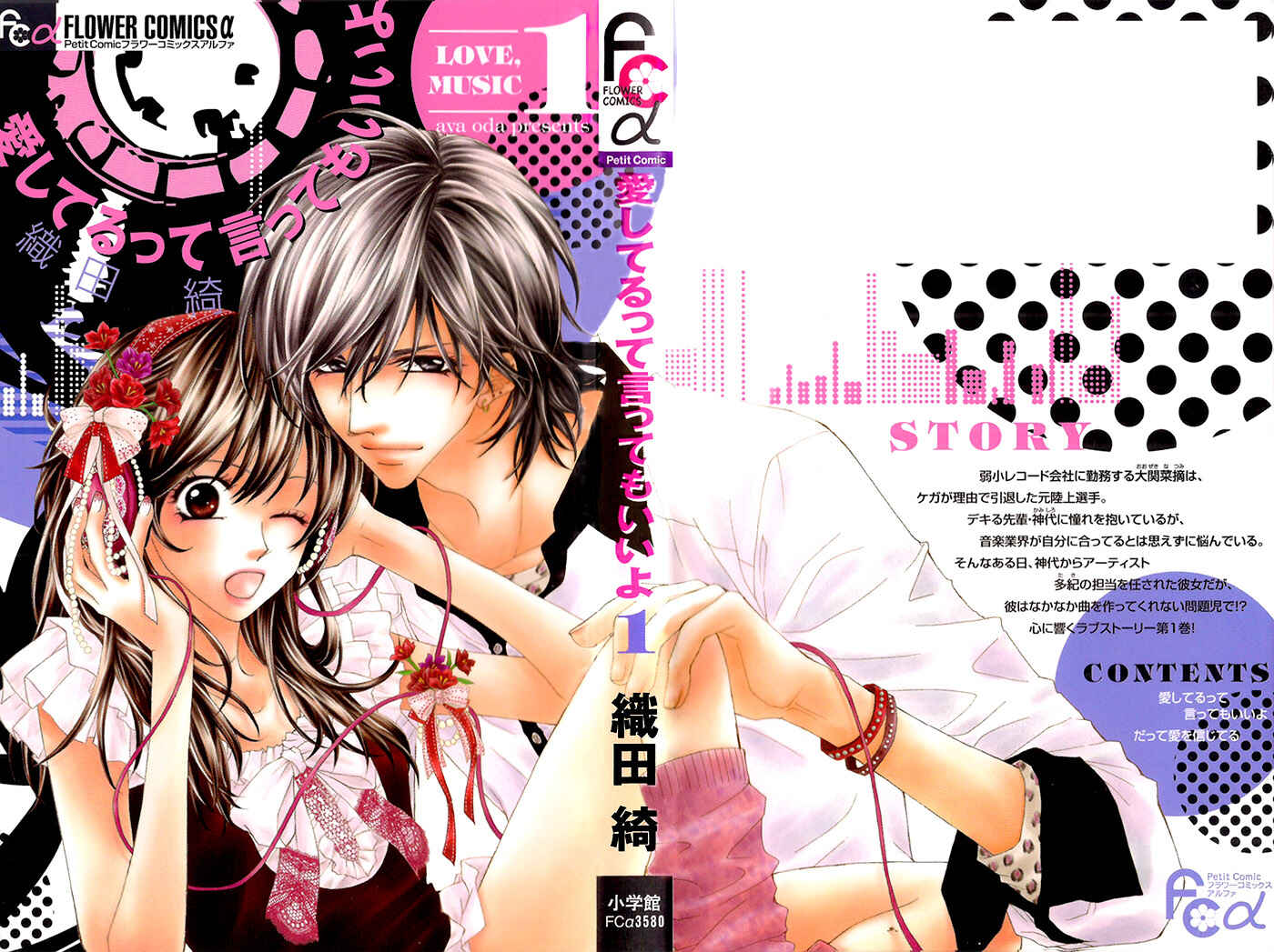 Page 4 Chapter 1 Aishiteru Tte Itte mo Ii yo
