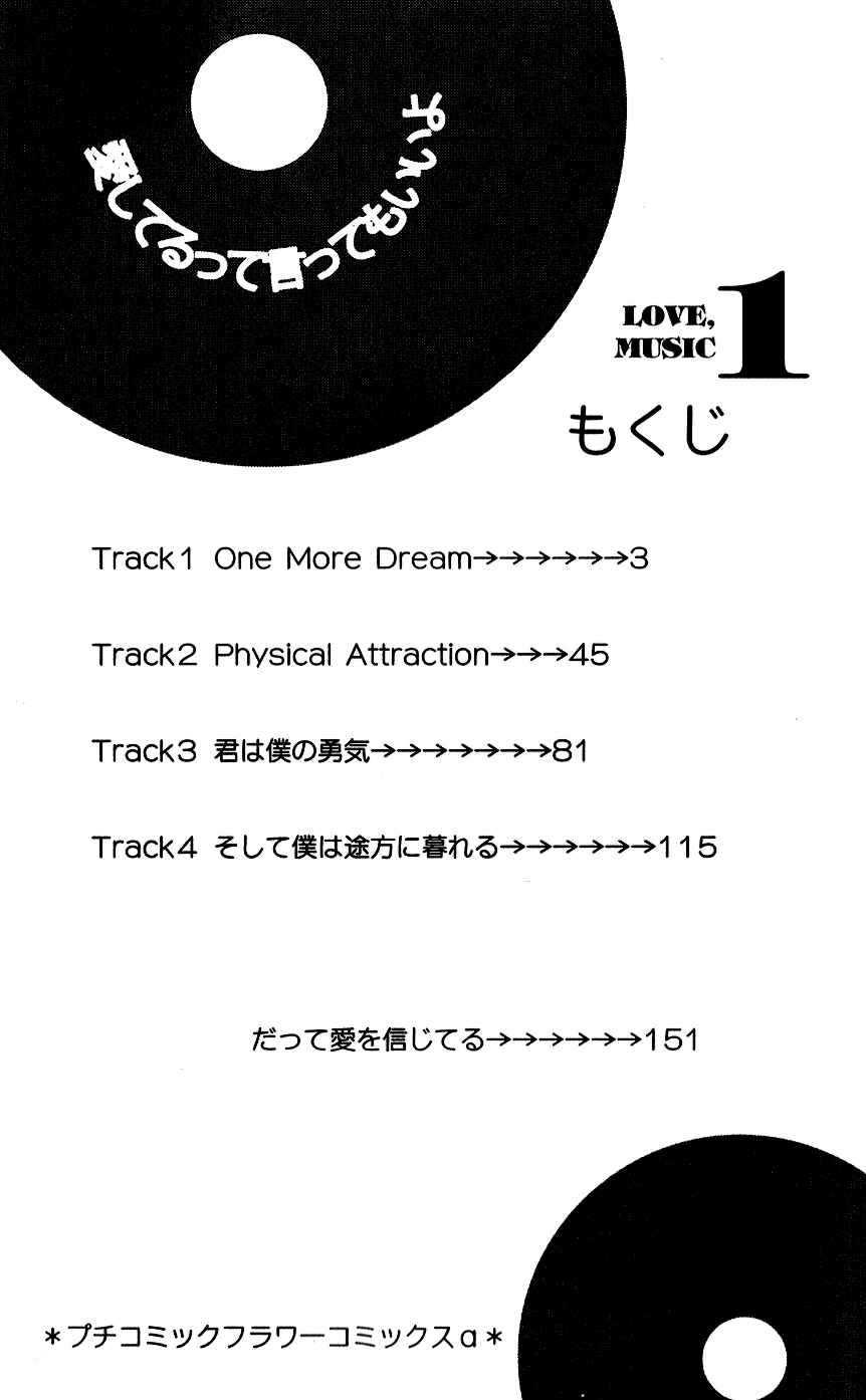 Page 7 Chapter 1 Aishiteru Tte Itte mo Ii yo