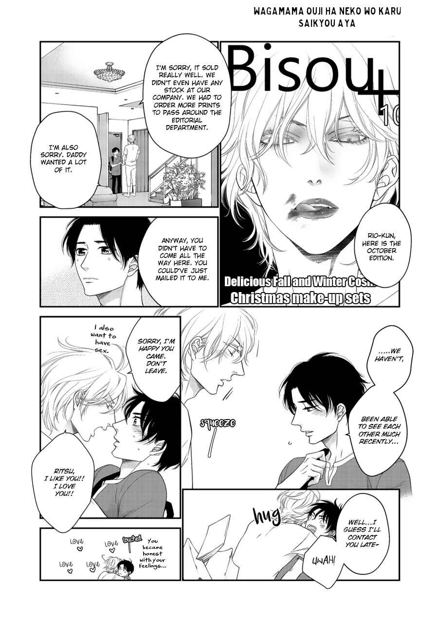 Page 13 Chapter 10.5 Wagamama Ouji wa Neko wo Karu