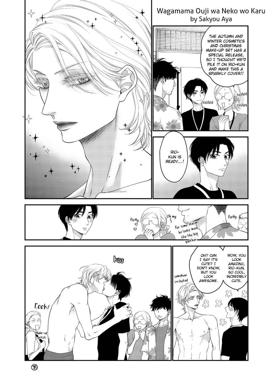 Page 11 Chapter 5.5 Wagamama Ouji wa Neko wo Karu