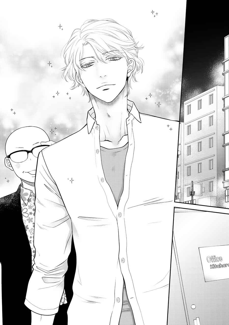 Page 11 Chapter 4 Wagamama Ouji wa Neko wo Karu