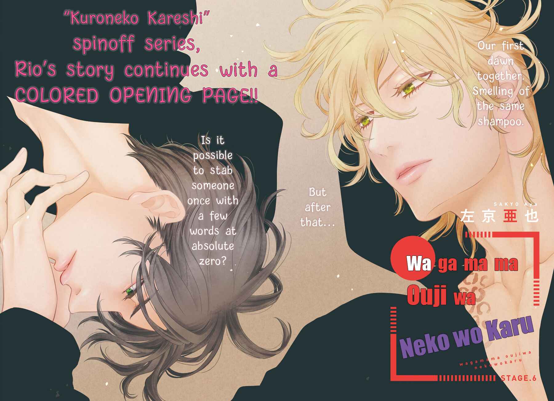 Page 3 Chapter 6 Wagamama Ouji wa Neko wo Karu