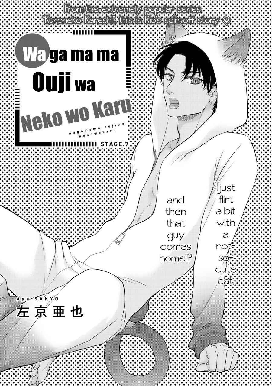 Page 2 Chapter 7 Wagamama Ouji wa Neko wo Karu