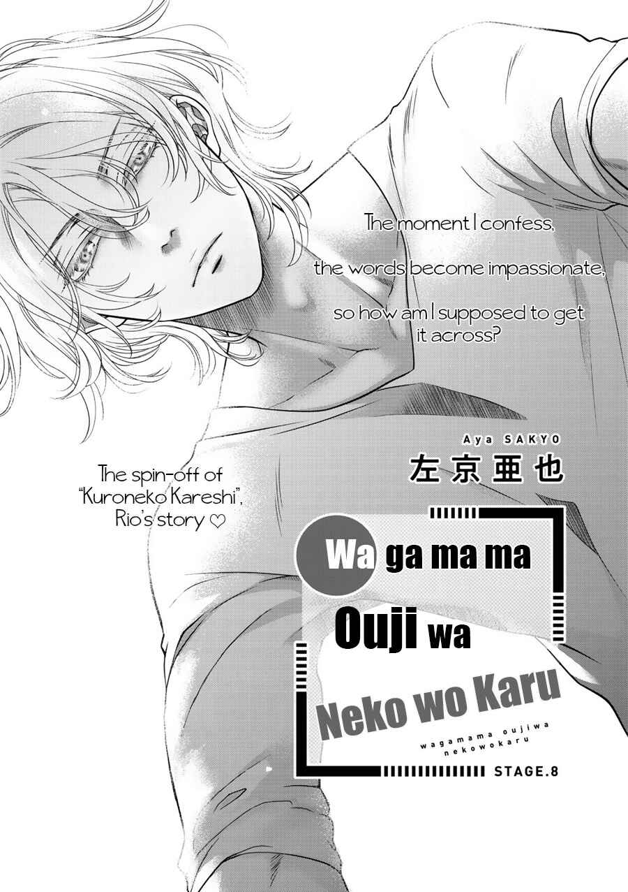 Page 2 Chapter 8 Wagamama Ouji wa Neko wo Karu