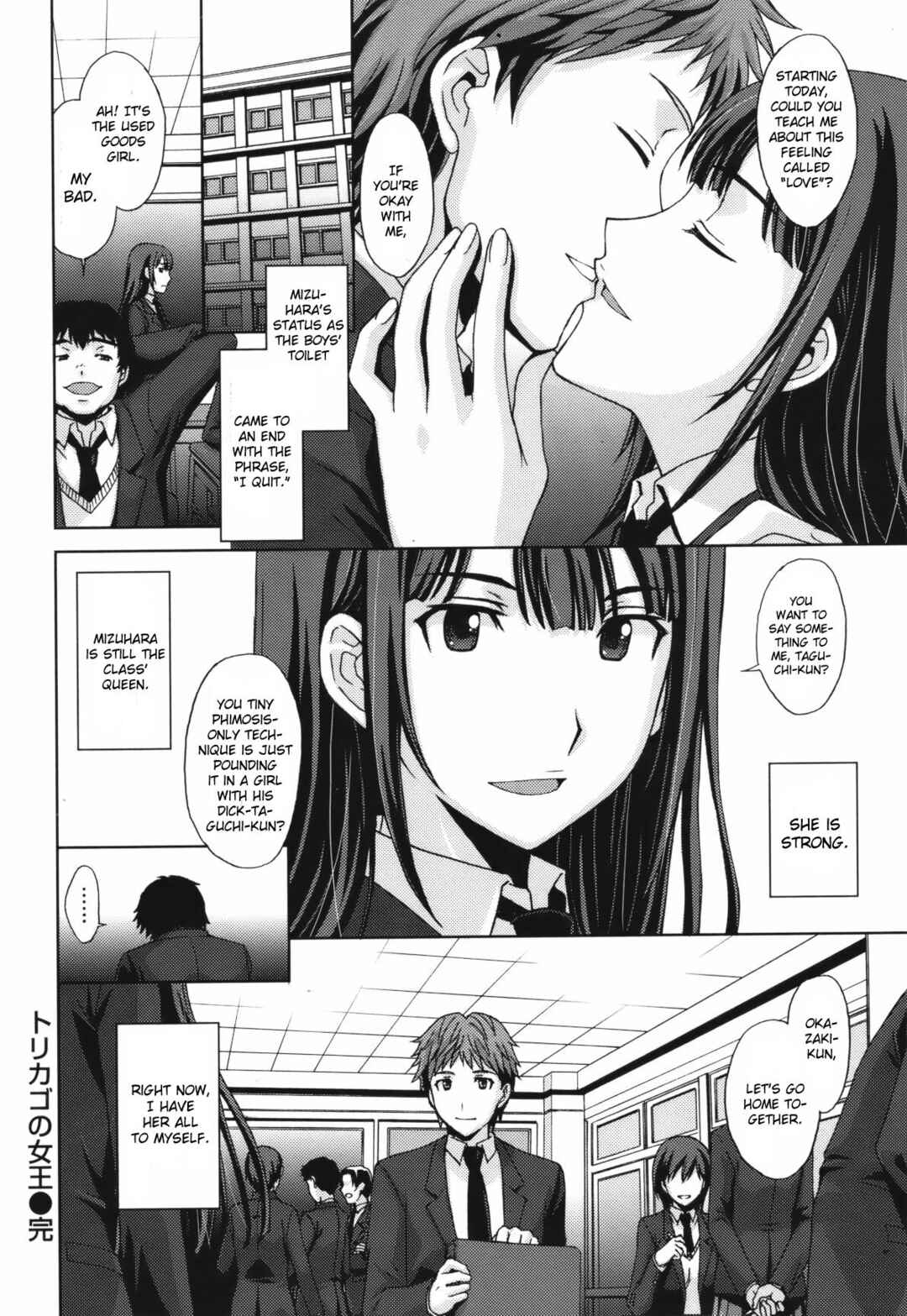 Page 20 Chapter Unknown_78e9 Torikago no Joou