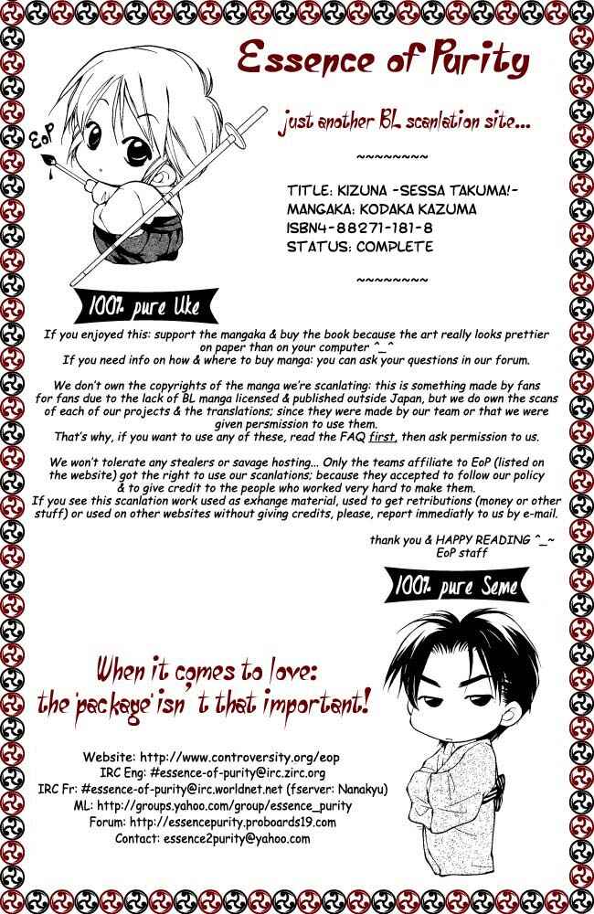Page 1 Chapter 6 Sessa Takuma!