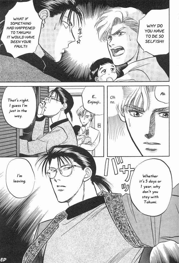 Page 25 Chapter 6 Sessa Takuma!