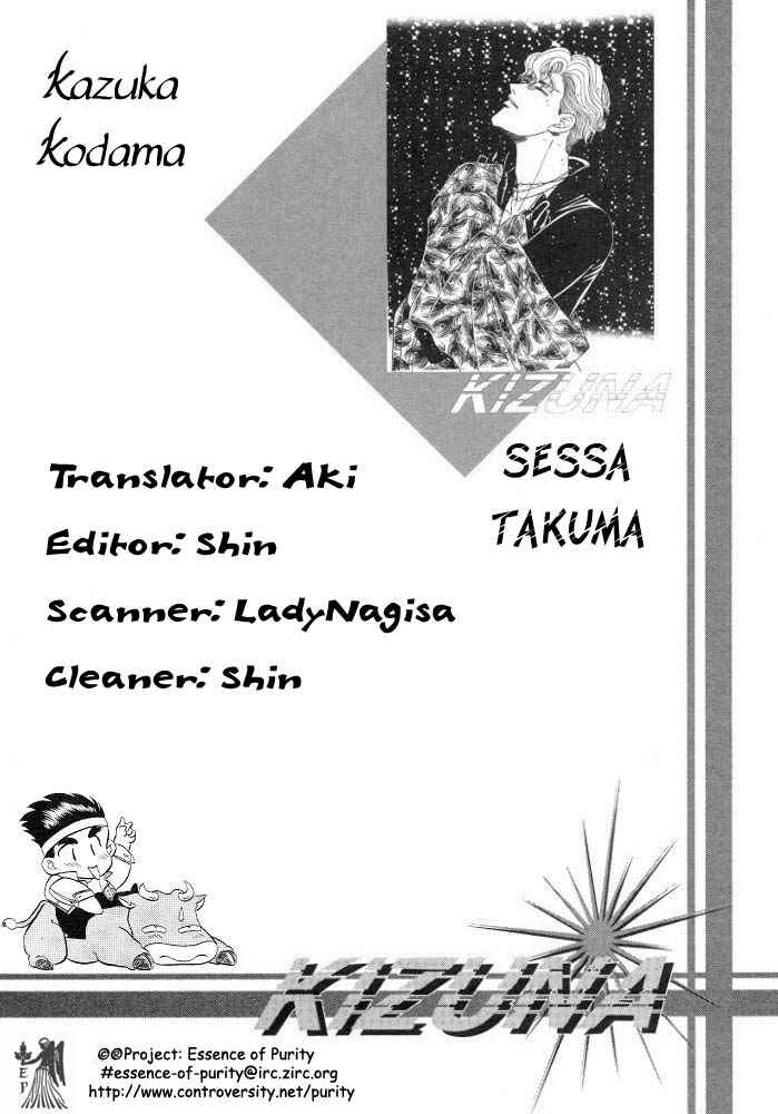 Page 1 Chapter 3 Sessa Takuma!