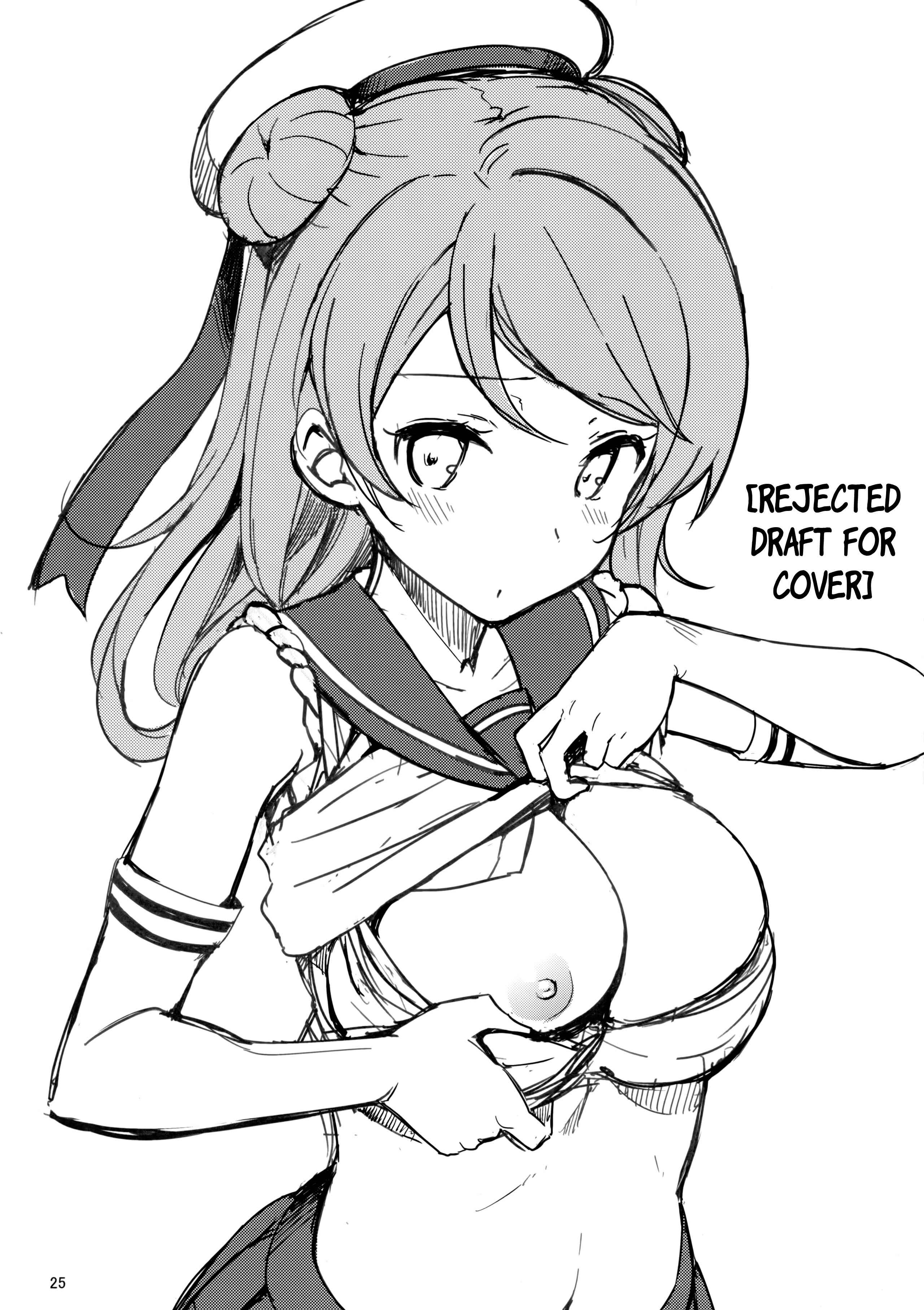 Page 26 Chapter Unknown_57cb Kantai Collection -KanColle- Urakaze wa Akushu Teitoku demo Manzara Dewanai!? (Doujinshi)