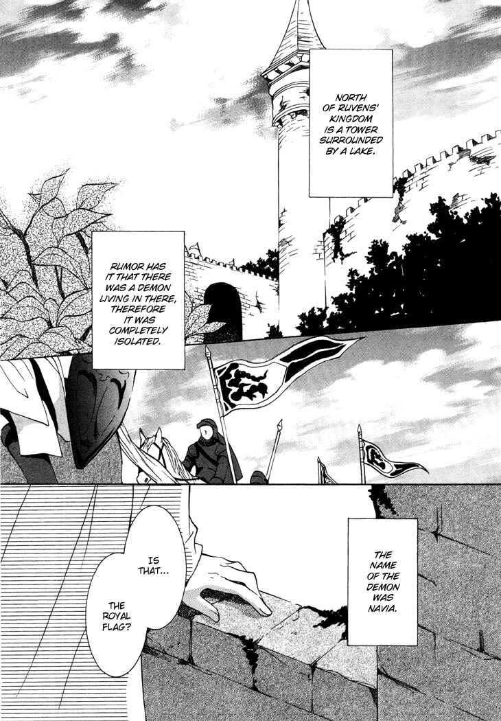Page 4 Chapter 4 Daten no Tsuki