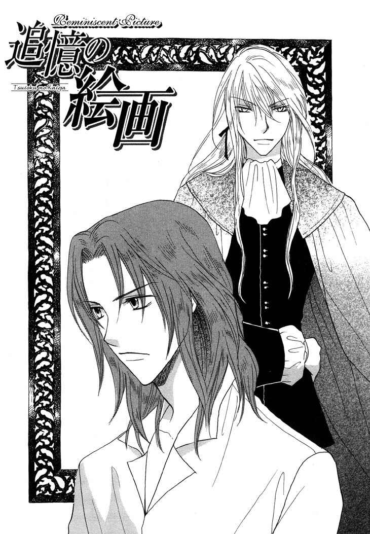 Page 3 Chapter 2 Daten no Tsuki