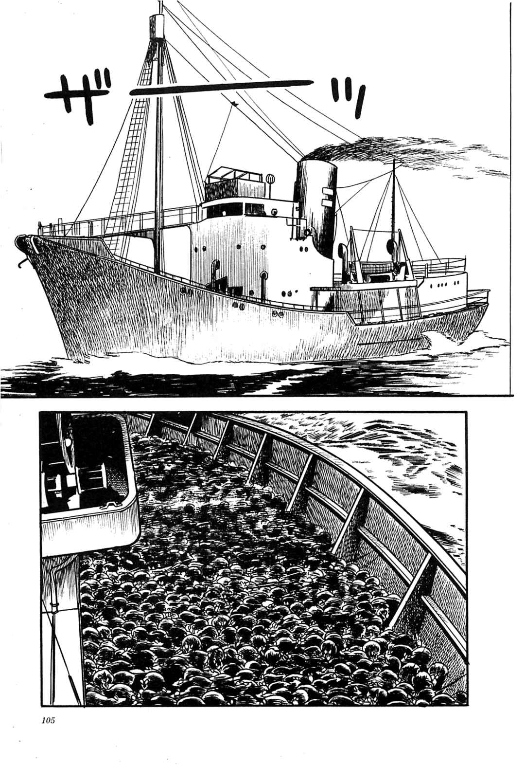 Page 15 Chapter 24 Army of Hell