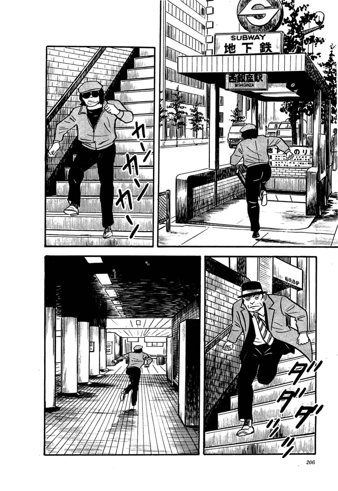Page 12 Chapter 9 Army of Hell