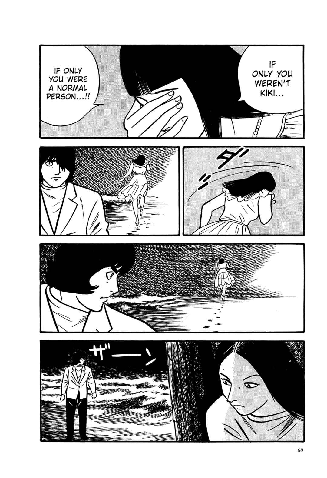 Page 14 Chapter 42 Army of Hell