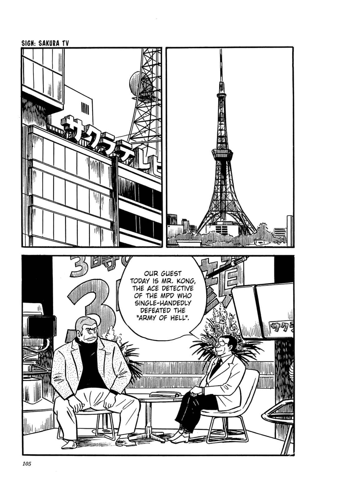 Page 15 Chapter 44 Army of Hell