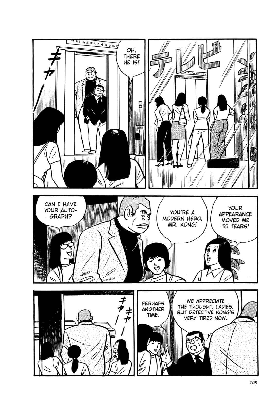 Page 18 Chapter 44 Army of Hell