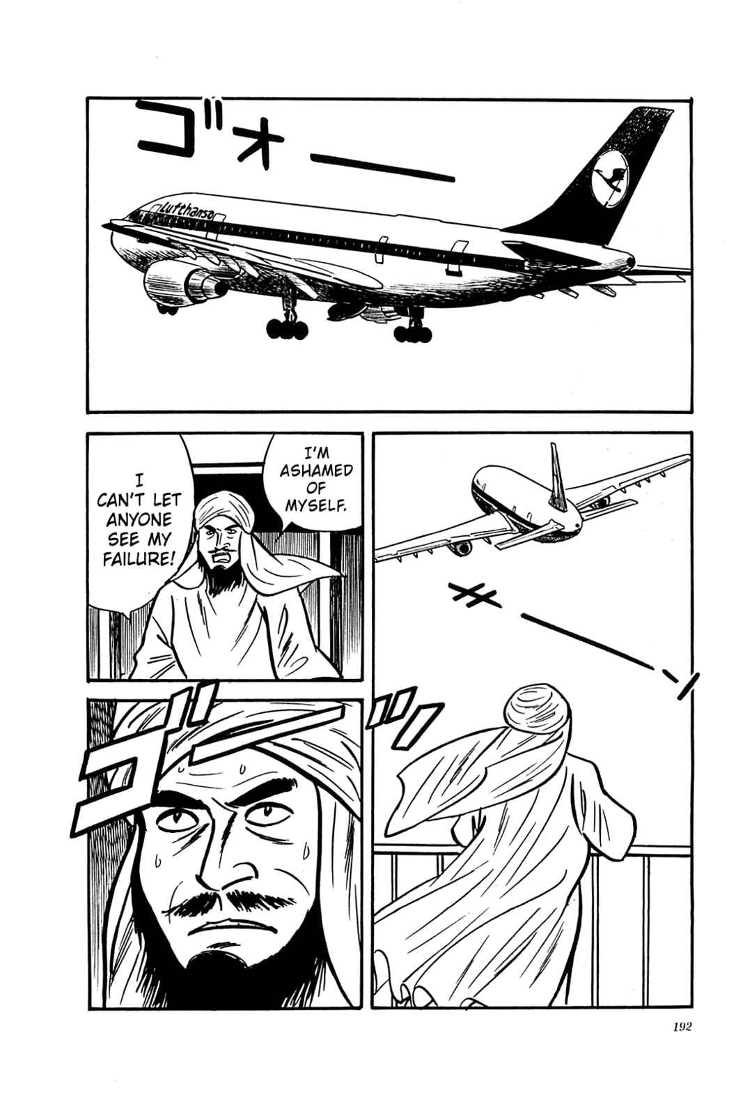 Page 15 Chapter 58 Army of Hell