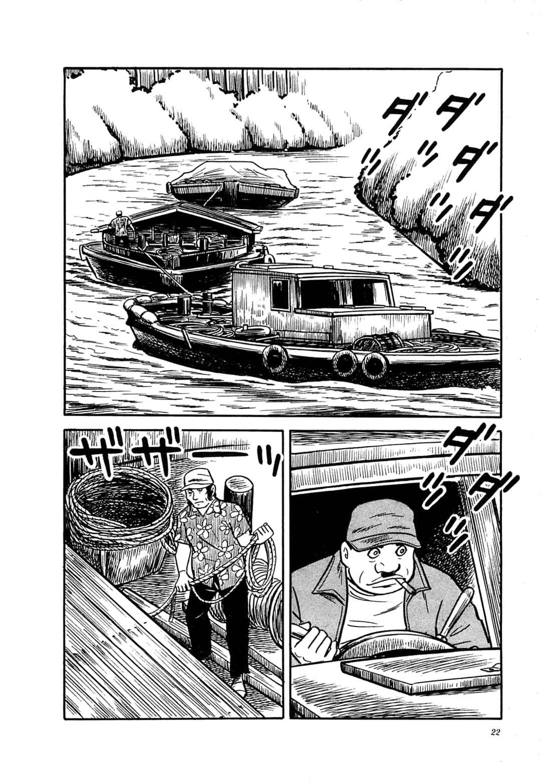 Page 22 Chapter 20 Army of Hell