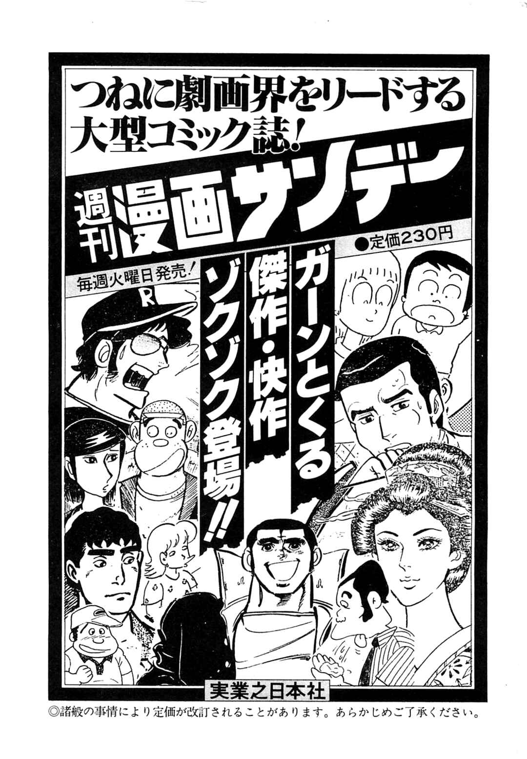 Page 26 Chapter 29 Army of Hell