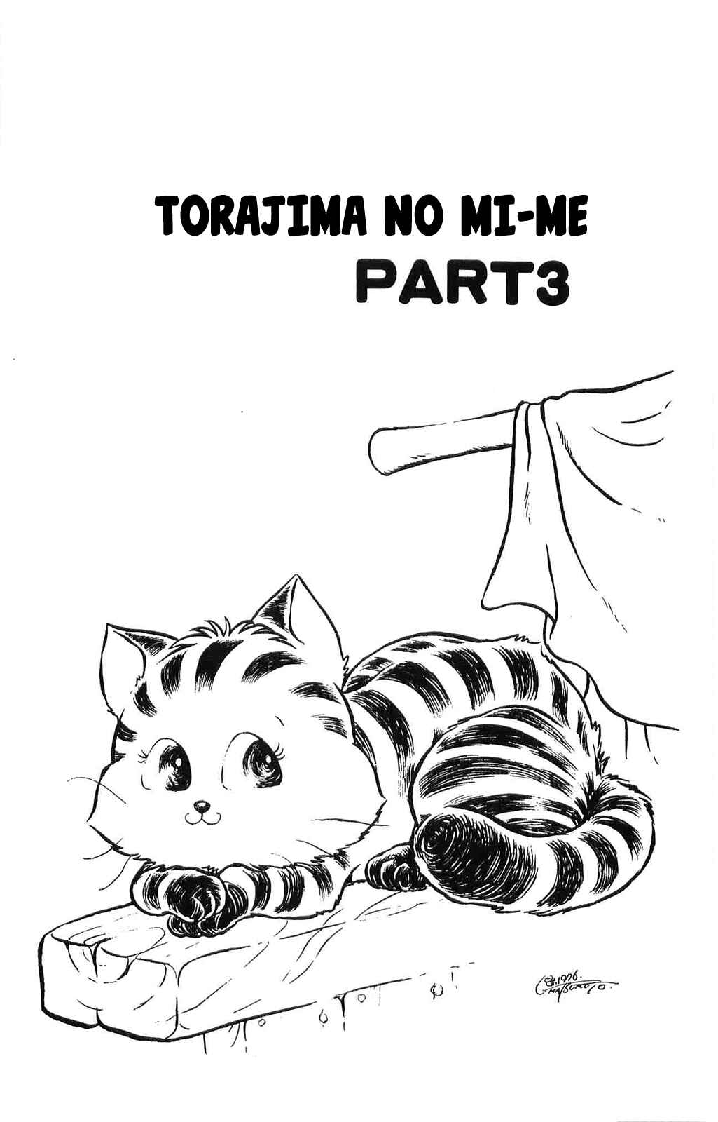 Page 1 Chapter 3 Torajima no Mi-me