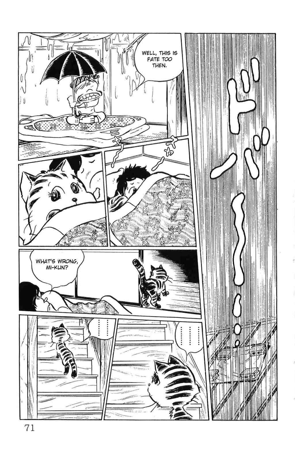 Page 7 Chapter 4 Torajima no Mi-me