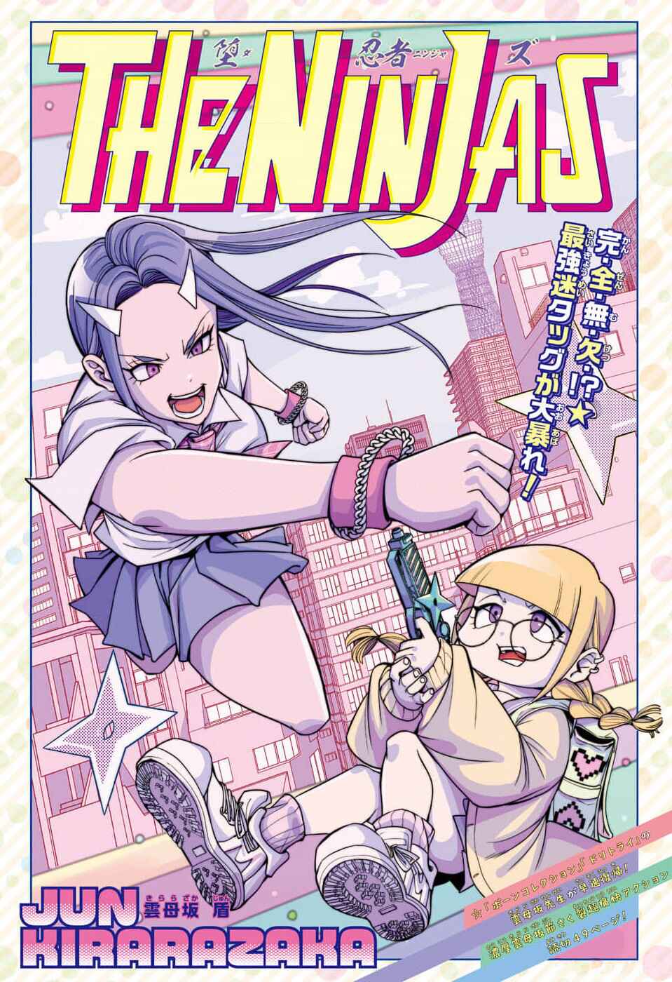 Page 1 Chapter Unknown_fee8 THE NINJAS