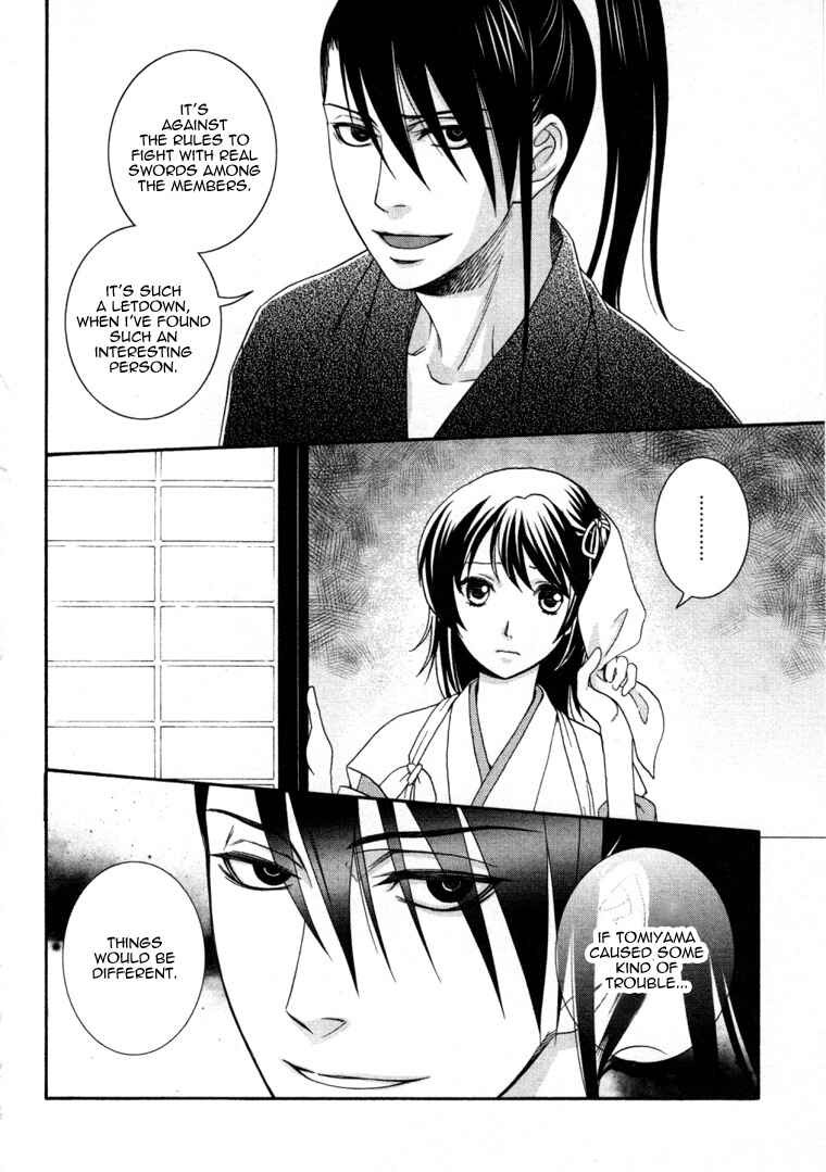 Page 12 Chapter 3 Bakumatsu Renka Karyuu Kenshiden