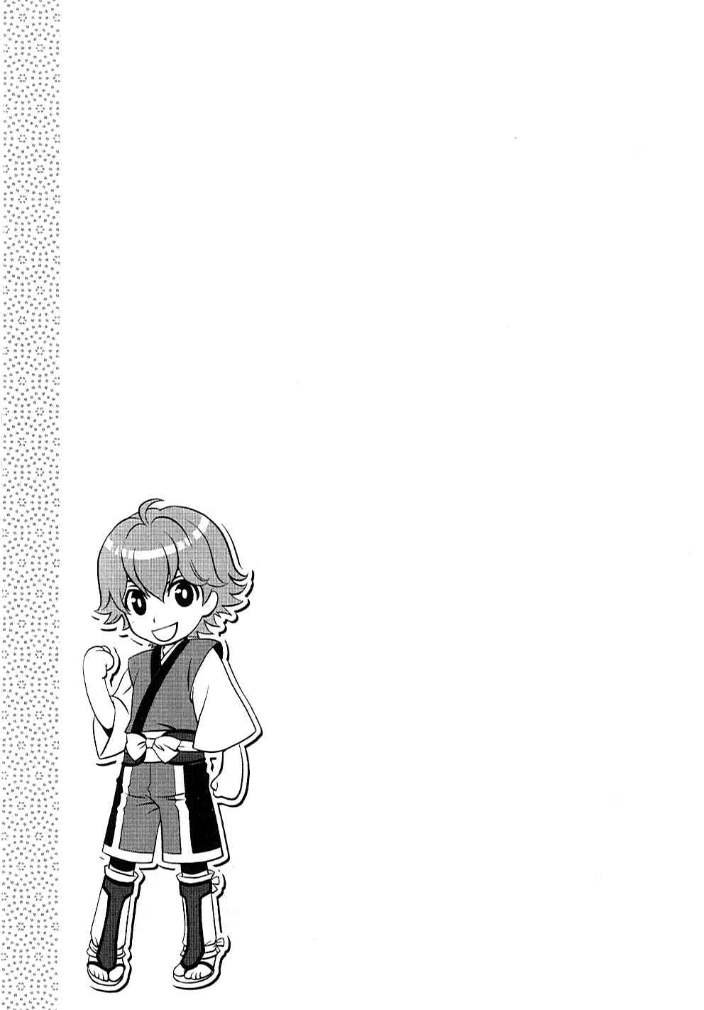 Page 1 Chapter 2 Bakumatsu Renka Karyuu Kenshiden