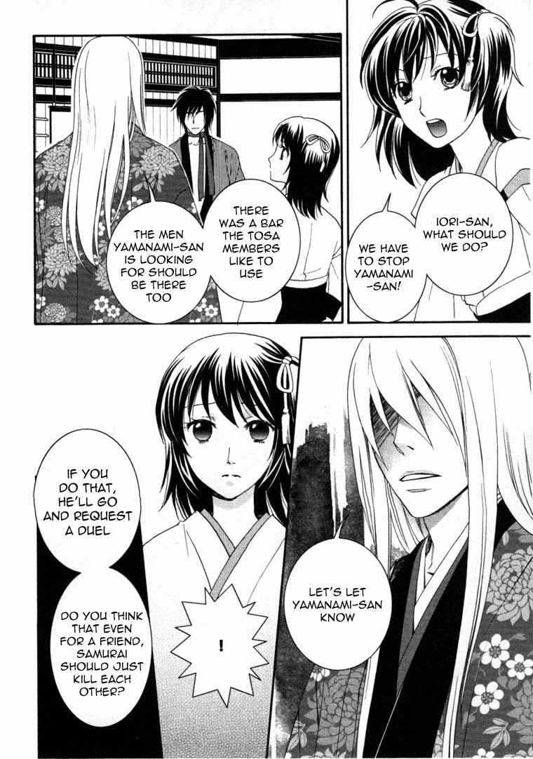 Page 20 Chapter 6 Bakumatsu Renka Karyuu Kenshiden