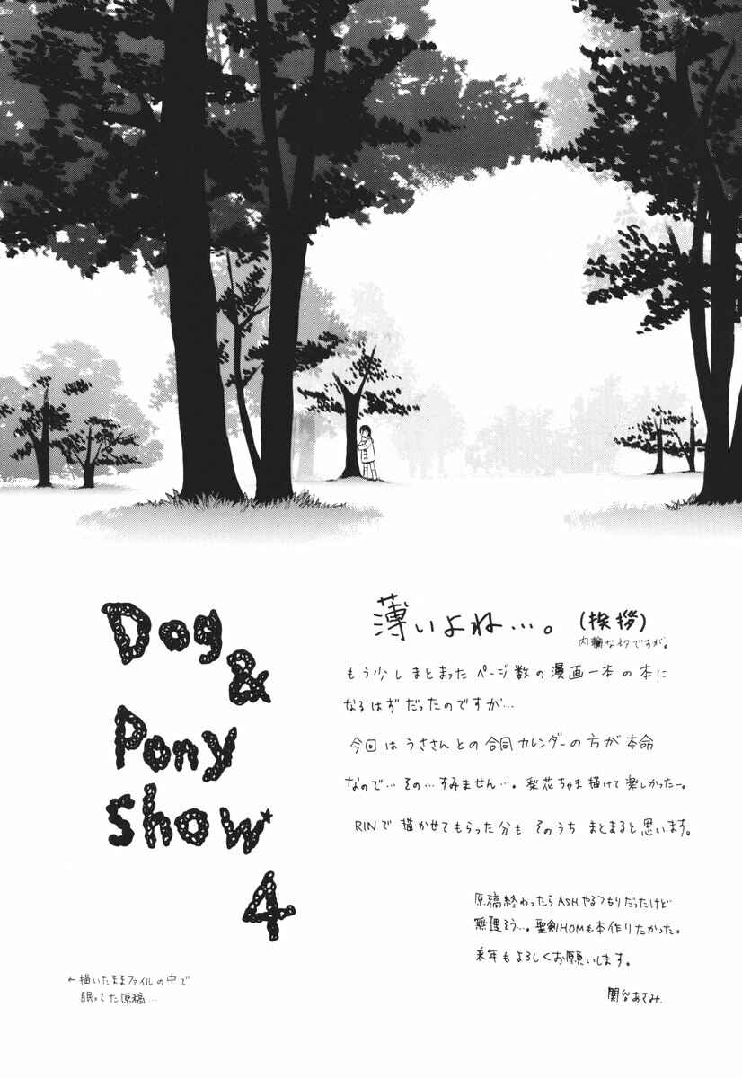 Page 10 Chapter 4 Dog and Pony Show